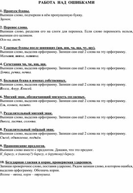 Обложка для материала к род собранию