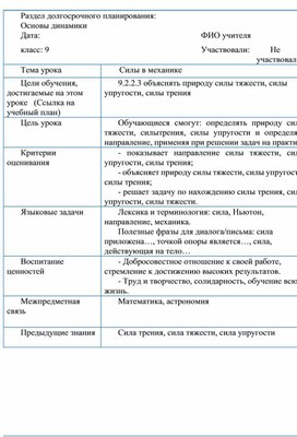 Обложка для материала Физика 9 класс У17