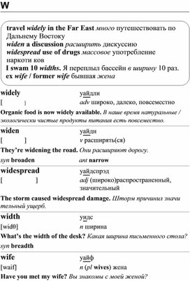 Обложка для материала Английские слова_на_все_случаи_жизни