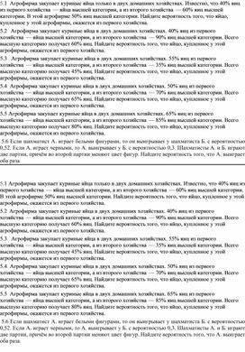 Обложка для материала Задания №5 ( Вероятность) для подготовки к ЕГЭ по математике профильного уровня