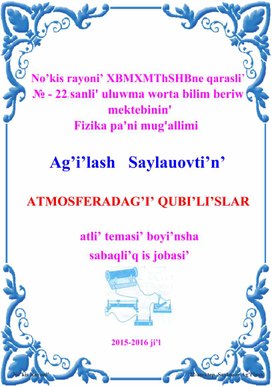 Обложка для материала ATMOSFERADAG’I’ QUBI’LI’SLAR