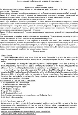 Обложка для материала Контрольная работа по английскому языку 6 класс