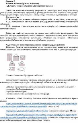 Обложка для материала 1Дыбысты өңдеу_1Нұсқа_ Әдістемелік нұсқаулық