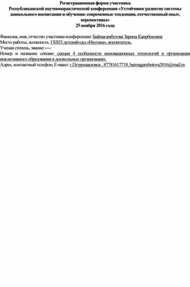 Обложка для материала ТЕАТРАЛИЗОВАННАЯ ДЕЯТЕЛЬНОСТЬ,  КАК СРЕДСТВО ФОРМИРОВАНИЯ ПРОСОДИЧЕСКОЙ СТОРОНЫ РЕЧИ У ДЕТЕЙ ДОШКОЛЬНОГО ВОЗРАСТА