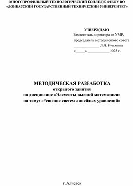 Обложка для материала Решение систем линейных уравнений