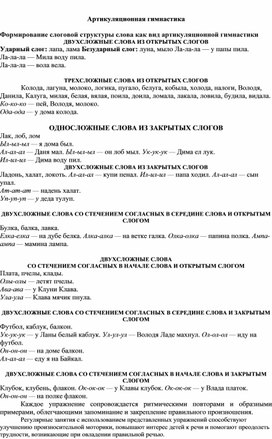 Обложка для материала Артикуляционная гимнастика