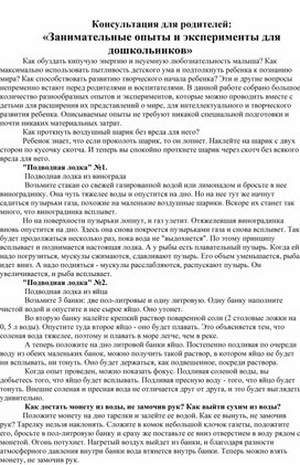 Обложка для материала Для психолога