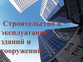 Презентация СЗ