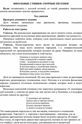 Сценки и сценарии, стихи и песни-переделки к праздникам. - Виктория Александровна Федотова