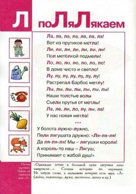 Обложка для материала слоги