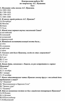 Обложка для материала Методическая разработка "Сборник контрольных работ по литературе для обучающихся 6 класса"