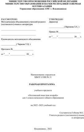 Обложка для материала раочая программа