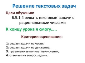 Обложка для материала 19. Решение текстовых задач. Вариант 3.