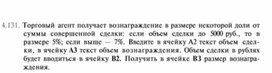 Материал по  информатике  для уроков задания