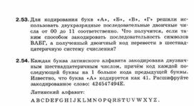 Обложка для материала Информатика._7-9кл._задачи_системы счисления 22