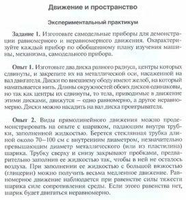 Обложка для материала Физика 9 кл эксперимент практикум