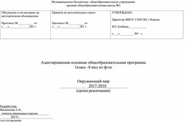 Обложка для материала Рабочая программа