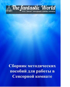 Обложка для материала Методичка для психологов.