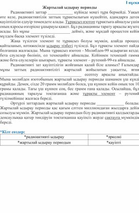 Обложка для материала Қосымша 2