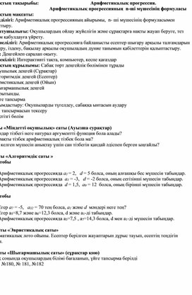 Обложка для материала математика