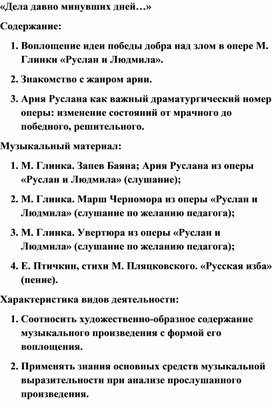 Обложка для материала Урок музыки: Музыка переносит нас в прошлое