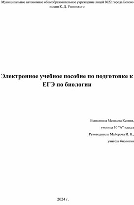 Обложка для материала теория по генетике