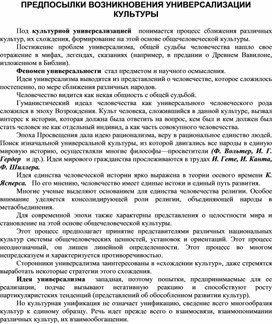 Обложка для материала Материалы культурология