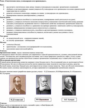 Обложка для материала химия