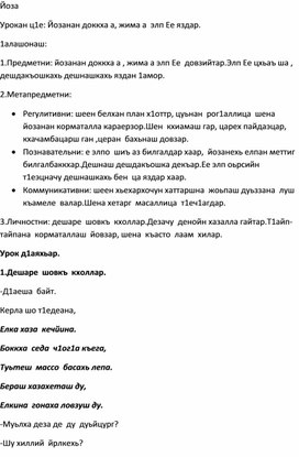 Статья: «Использование нестандартного инвентаря и оборудования на уроках