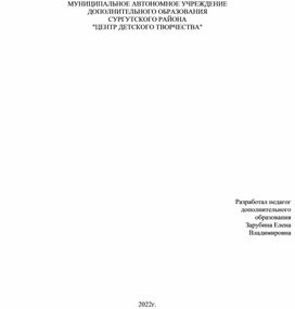 Обложка для материала Методическая разработка  «Изготовление сувениров «Солнышко».