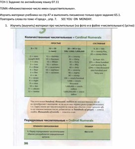 Дистанционное задание по английскому языку для студентов колледжа.