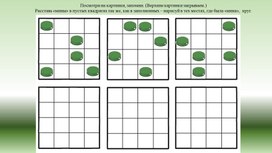 Обложка для материала Методическая разработка по игре "Зарничка 2.0." (минное поле)