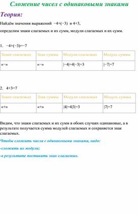 Обложка для материала с разными знаками_Дидактические_материалы