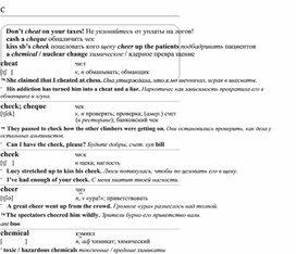 Обложка для материала английские слова_на_все_случаи_жизни