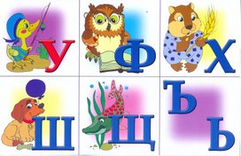 Обложка для материала буквы