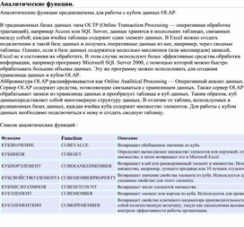 Обложка для материала Табличный процессор Microsoft Excel
