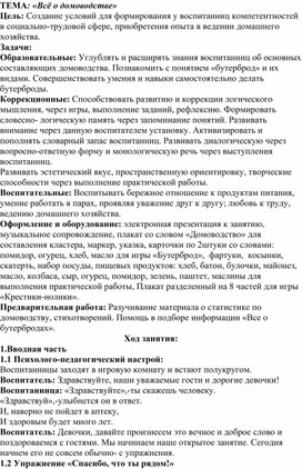 Обложка для материала Всё о домоводстве