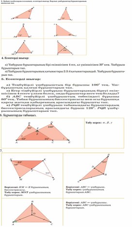 Дайын сызбалар