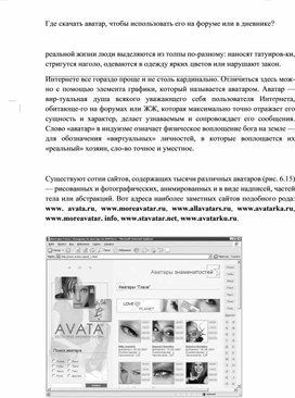 Обложка для материала Информатика проблемы и решения при работе на ПК