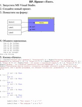 Обложка для материала Visual Basic