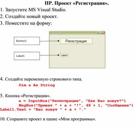 Обложка для материала Visual Basic