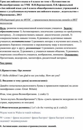 Обложка для материала Открытый урок по английскому языку