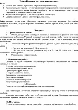 Обложка для материала урок технологии