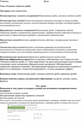 Обложка для материала План