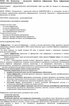 Обложка для материала ICT