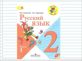 Обложка для материала Какие бывают слоги