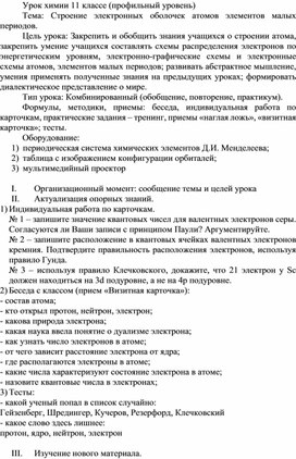 Обложка для материала химия