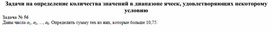 Обложка для материала Сборник задач для самостоятельной работы