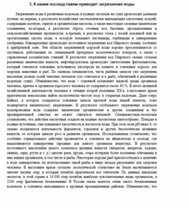 Обложка для материала Уроки ОБЖ