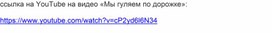 Танец "Мы с тобой, дружок, гуляем по дорожке", 2 младшая группа